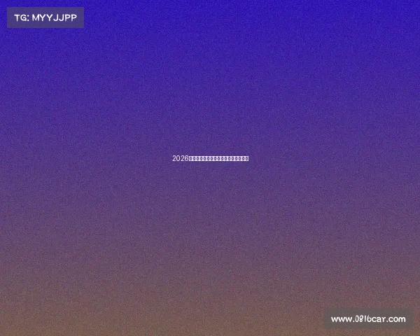 2026女足世界杯精彩赛事全程直播权威指南 2026女足世界杯精彩赛事全程直播权威指南