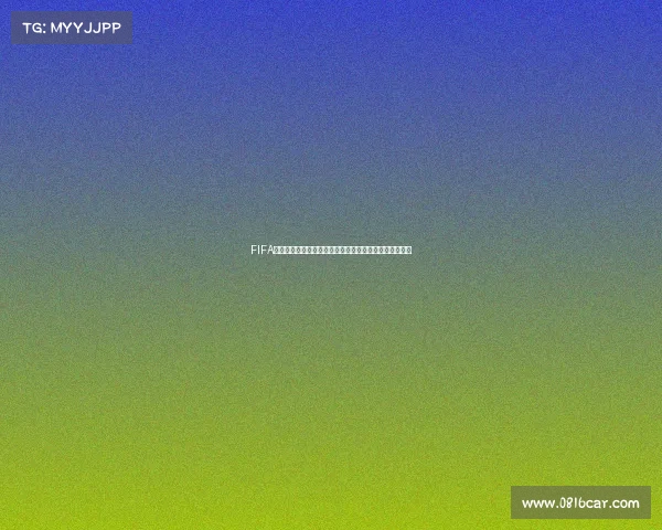 FIFA官网购买世界杯门票完整指南及实用操作步骤解析全攻略 FIFA官网购买世界杯门票完整指南及实用操作步骤解析全攻略